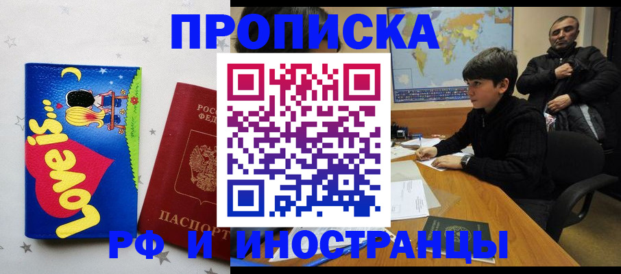 регистрация в Таганроге