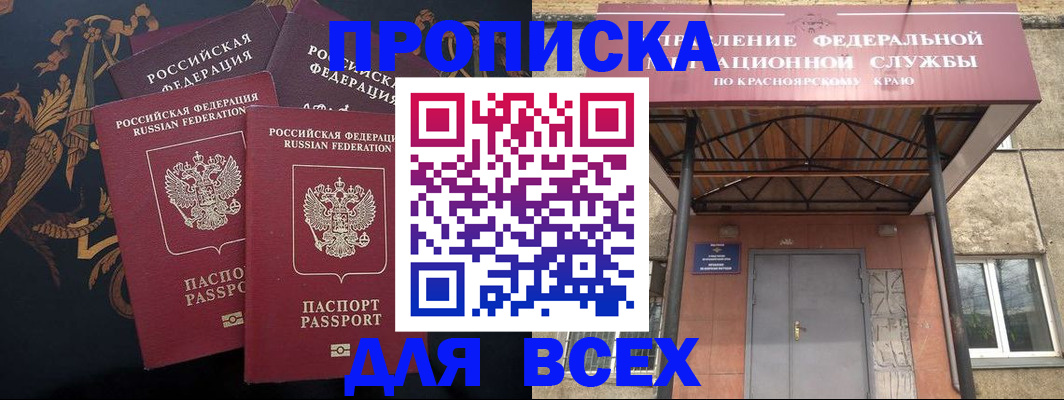 прописка регистрация в Таганроге